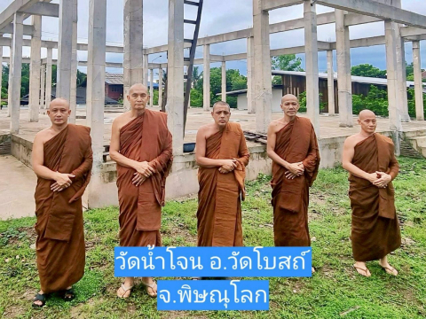 วัดน้ำโจน