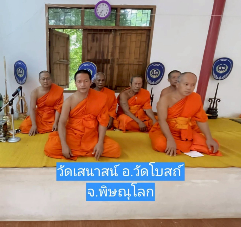 วัดเสนาสน์