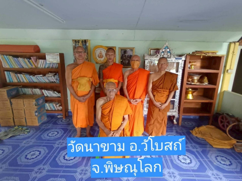 วัดนาขาม