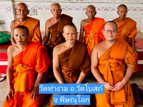 วัดท่างาม