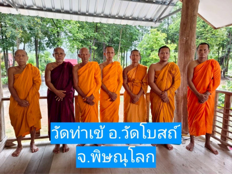 วัดท่าเข้