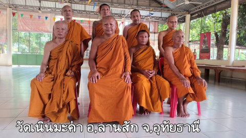 วัดเนินมะค่า