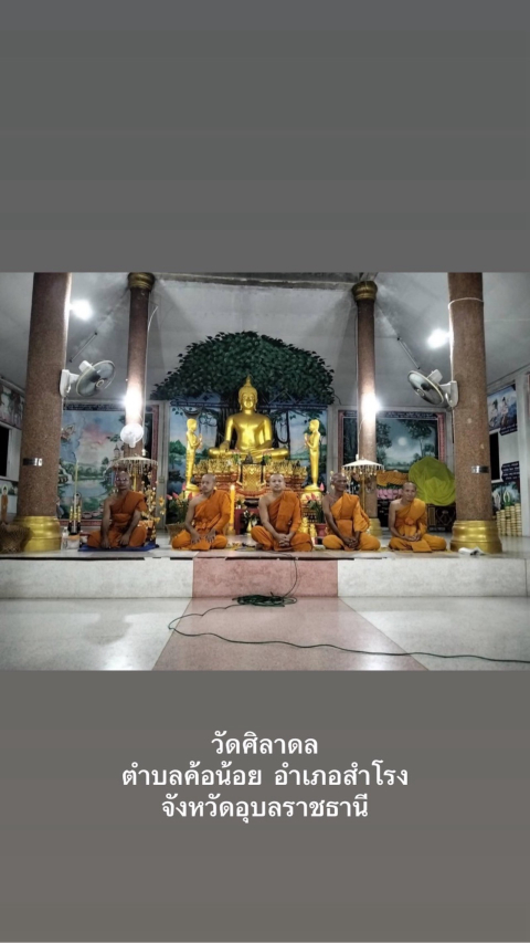 วัดศิลาดล