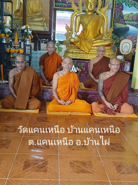 วัดแคนเหนือ