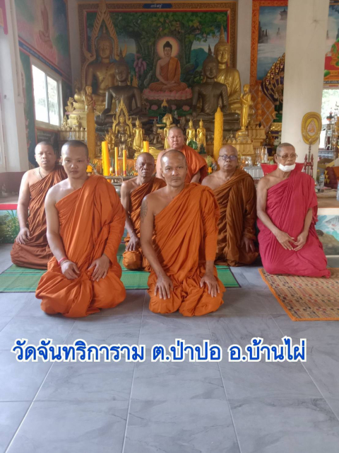 วัดจันทริการาม