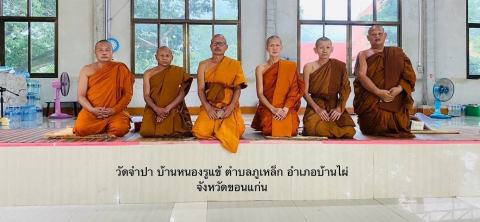 วัดจำปา