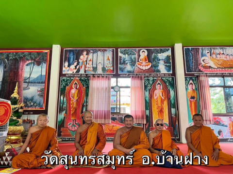 วัดสุนทรสมุทร์