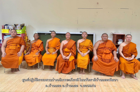 ศูนย์ปฏิบัติธรรมสวนป่าเฉลิมพระเกียรติโนนพันชาติบ้านแฮดพัฒนา