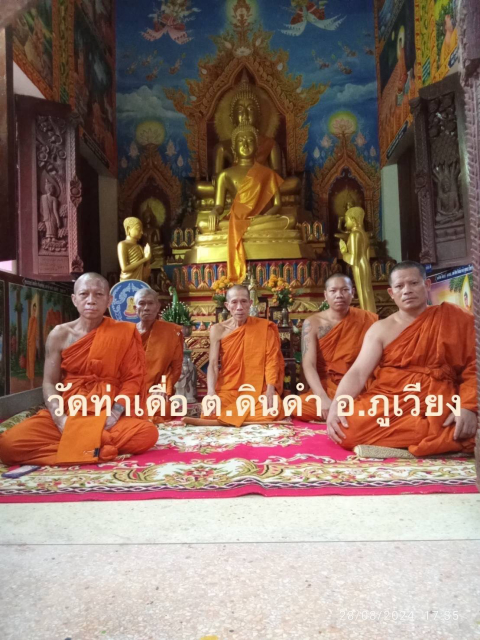 วัดท่าเดื่อ