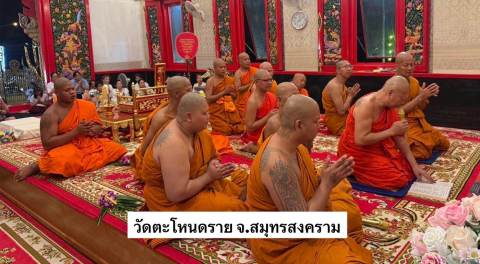 วัดตะโหนดราย