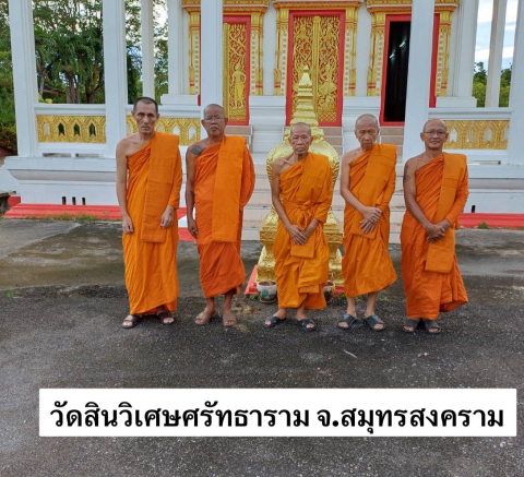 วัดสินวิเศษศรัทธาราม