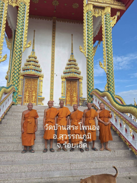 วัดบ้านสระโพนทอง
