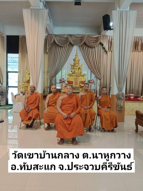 วัดเขาบ้านกลาง