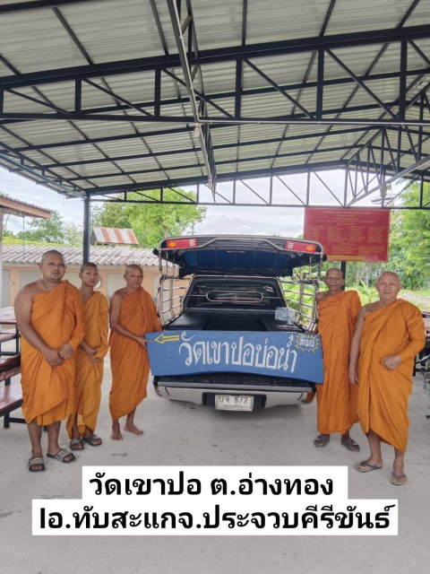 วัดเขาปอ