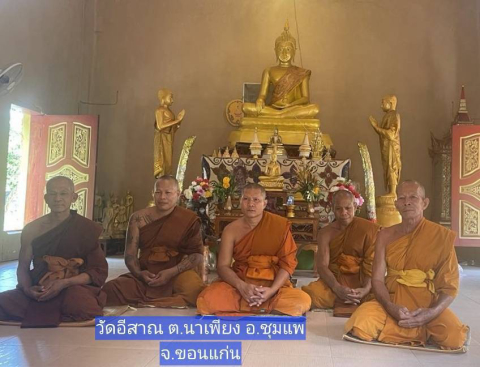 สำนักสงฆ์สันติประชาสรรค์