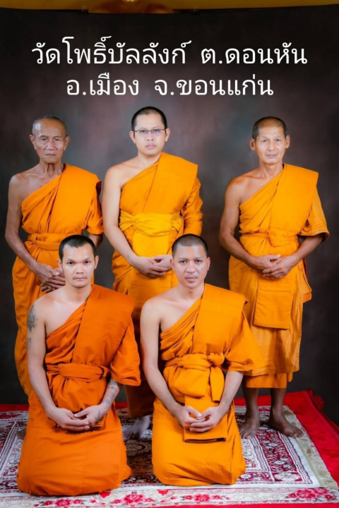 วัดโพธิ์บัลลังก์