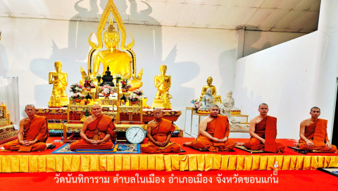 วัดนันทิการาม