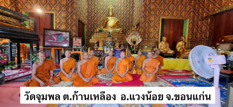 วัดจุมพล
