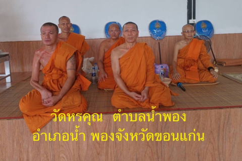 วัดหรคุณ