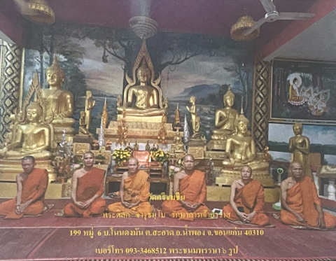 วัดศรีชมชื่น
