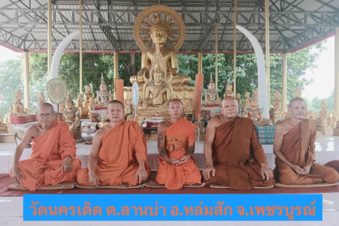 วัดนครเดิด