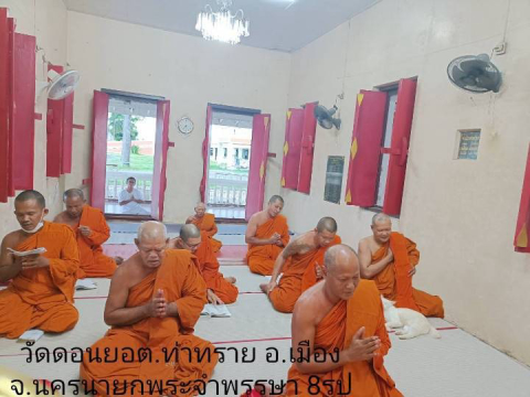 วัดดอนยอ