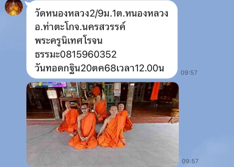 วัดหนองหลวง