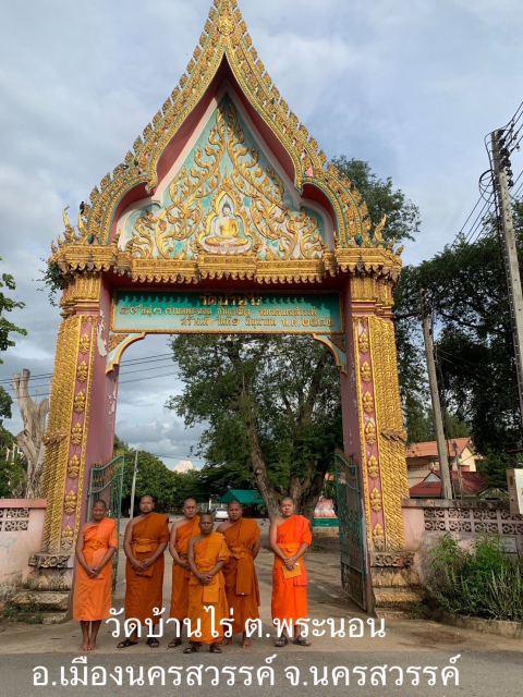 วัดบ้านไร่