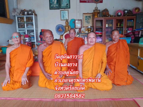วัดสุคันธาวาส