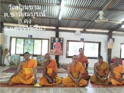 วัดบ้านขาม