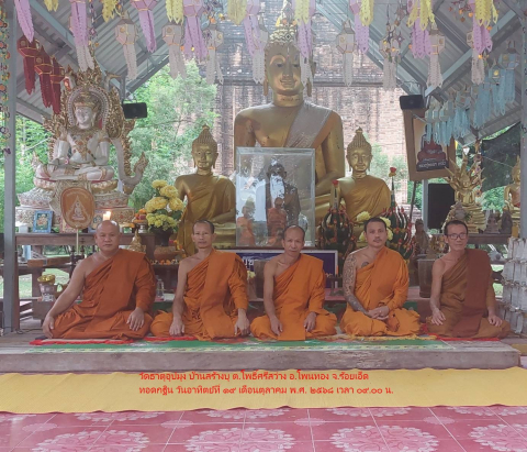 วัดธาตุอูปมุง