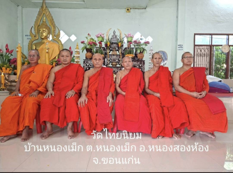 วัดไทยนิยม