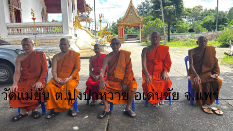 วัดแม่ยุ้น