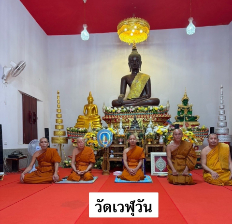 วัดเวฬุวัน