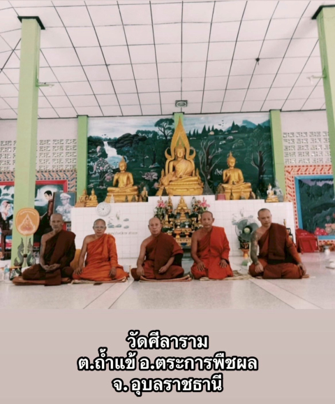 วัดศรีลาราม