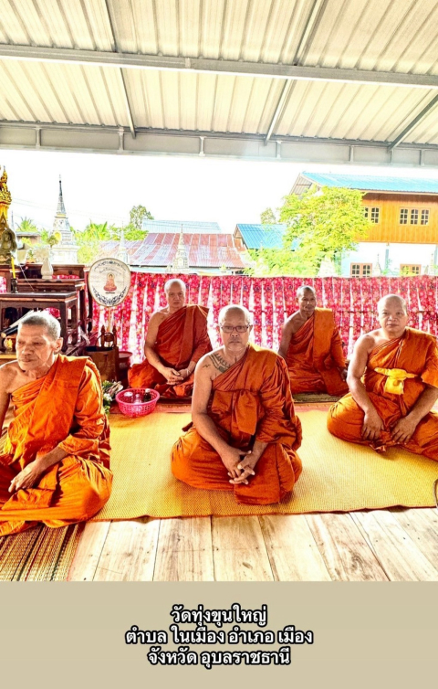 วัดทุ่งขุนใหญ่