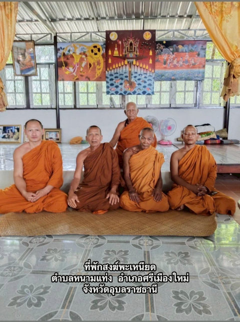 วัดพะเนียด