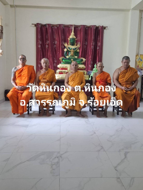 วัดหินกอง