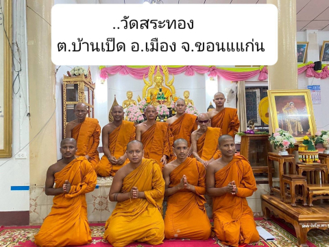 วัดสระทอง