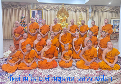 วัดด่านใน
