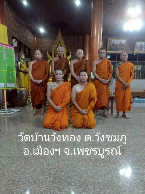 วัดบ้านวังทอง