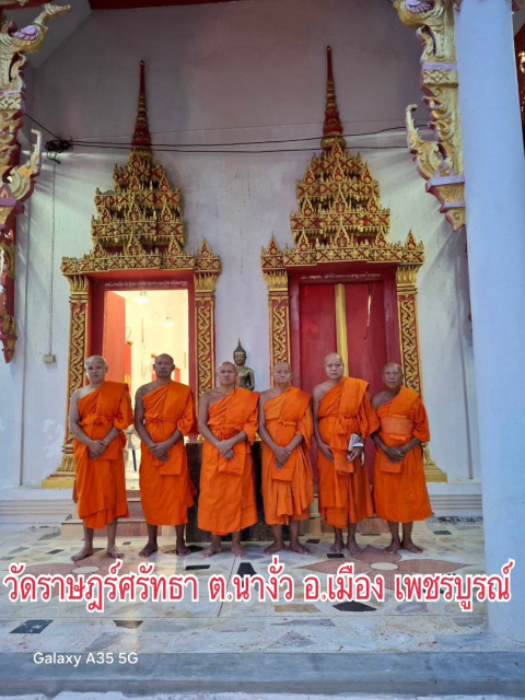วัดราษฎร์ศรัทธา