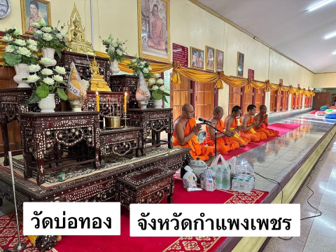 วัดบ่อทอง
