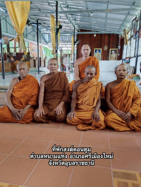 ที่พักสงฆ์ดอนตูม