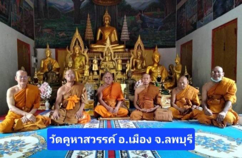 วัดคูหาสวรรค์