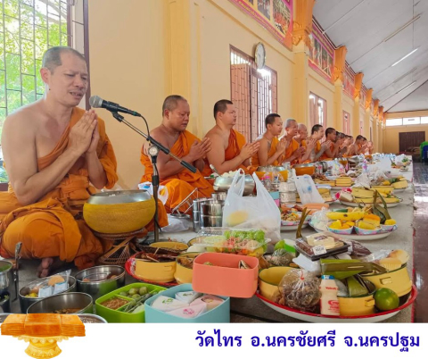 วัดไทร