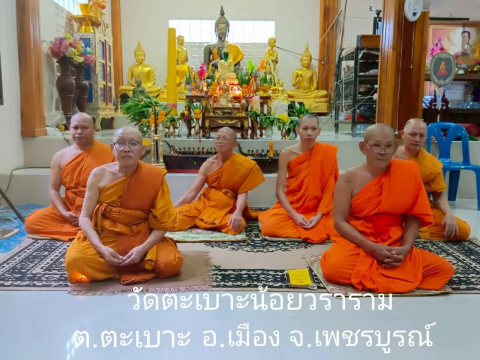 วัดตะเบาะน้อยวราราม