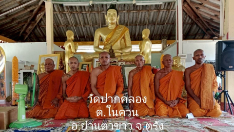 วัดปากคลอง