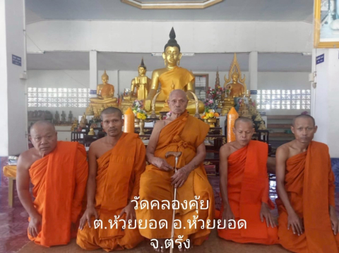 วัดคลองคุ้ย