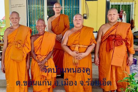 วัดบ้านหนองคู